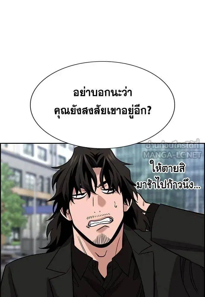 True Education ตอนที่ 217 หน้า 92