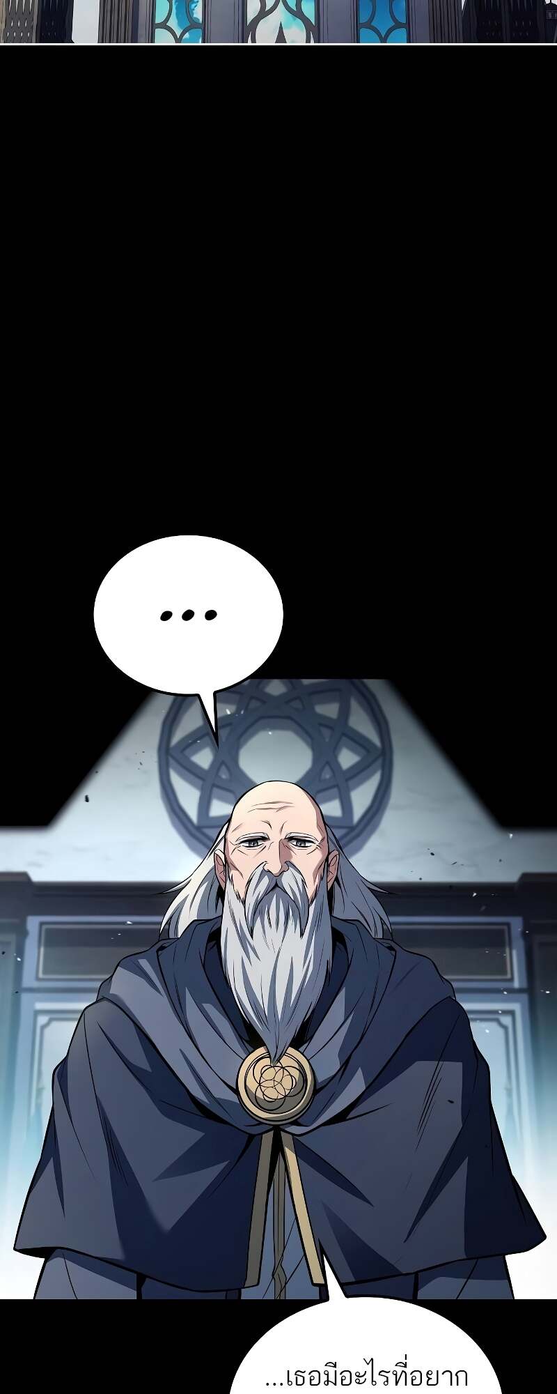 A Wizard’s Restaurant ตอนที่ 58 หน้า 94