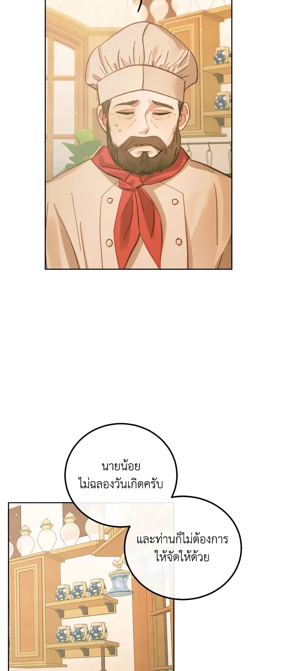 Becoming The Villain’s Family ตอนที่ 59 หน้า 38