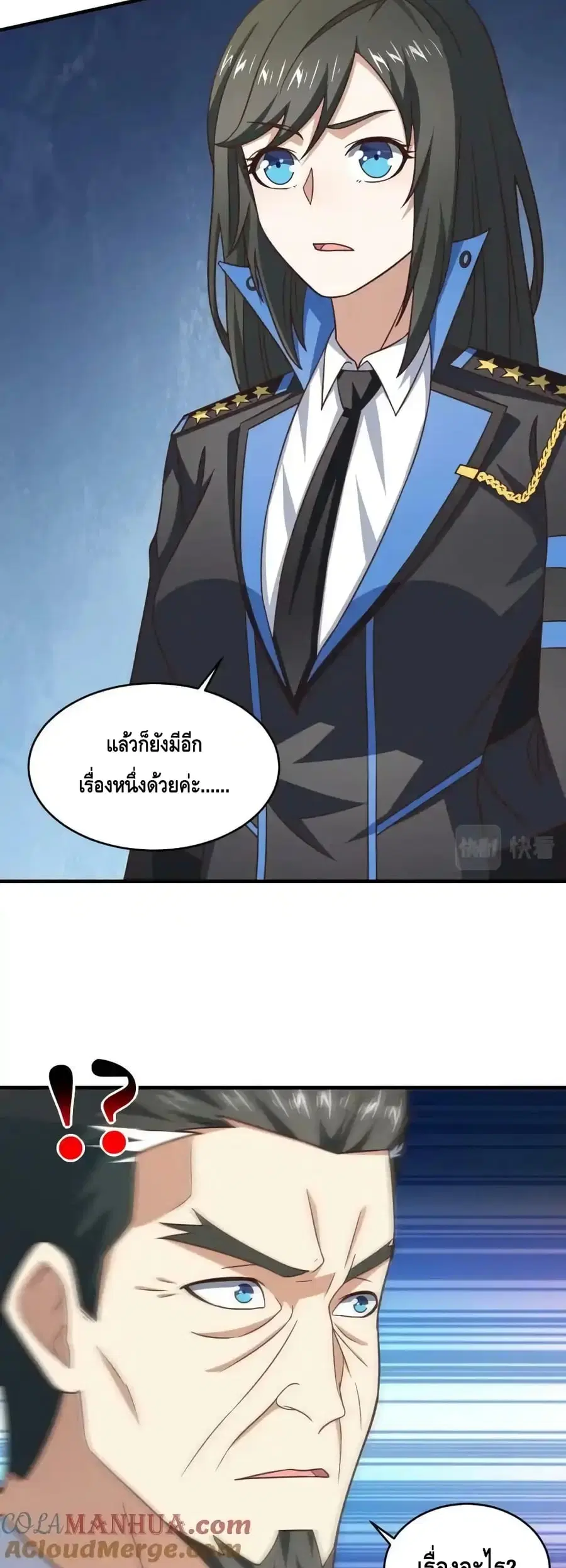 High Energy Strikes ตอนที่ 305 หน้า 32