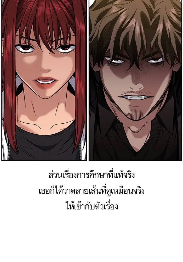 True Education ตอนที่ 111.5 หน้า 82