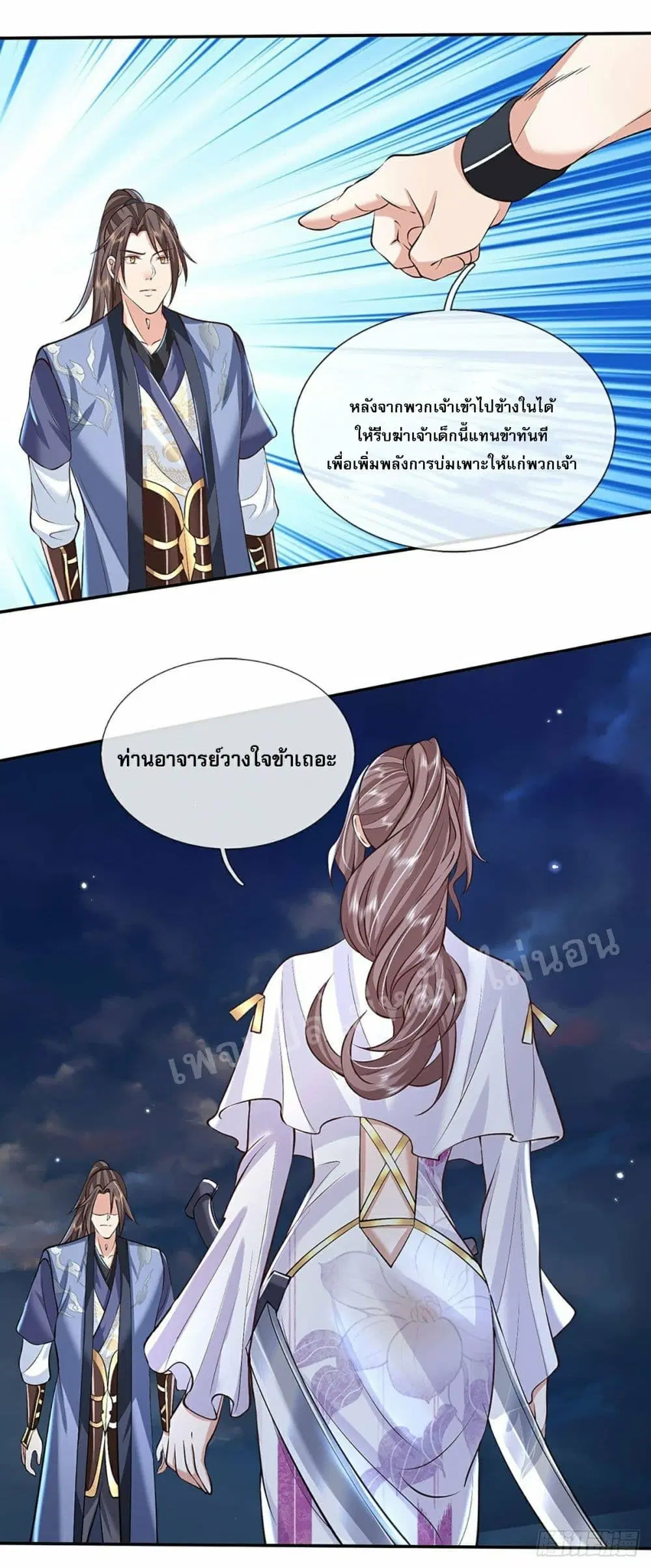 Royal God of War, Rising Dragon ตอนที่ 89 หน้า 10