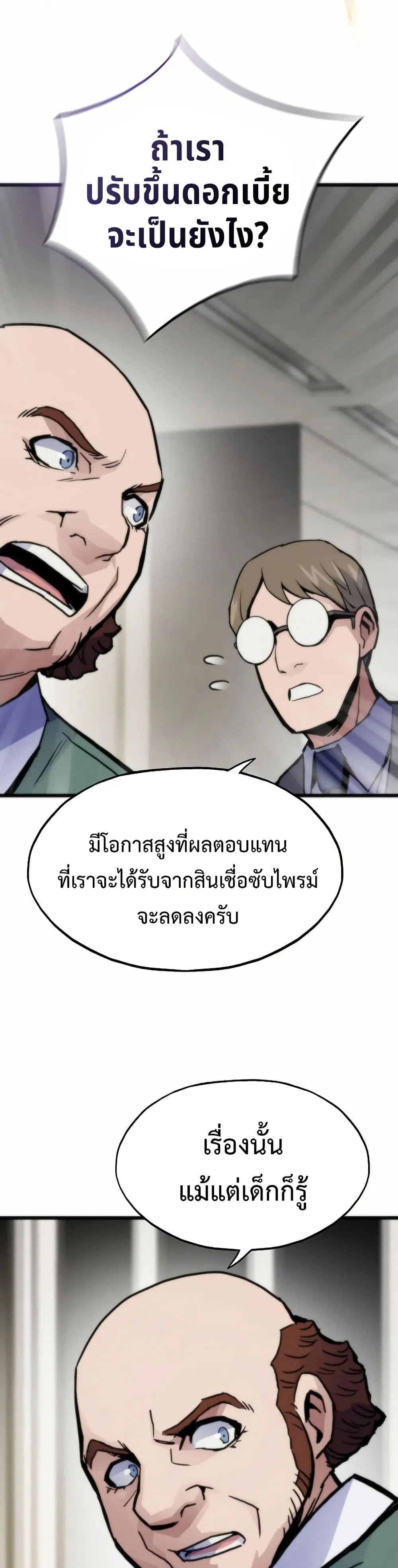 Past Life Returner ตอนที่ 60 หน้า 38