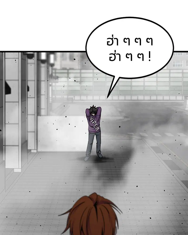 HERO KILLER ตอนที่ 89 หน้า 22