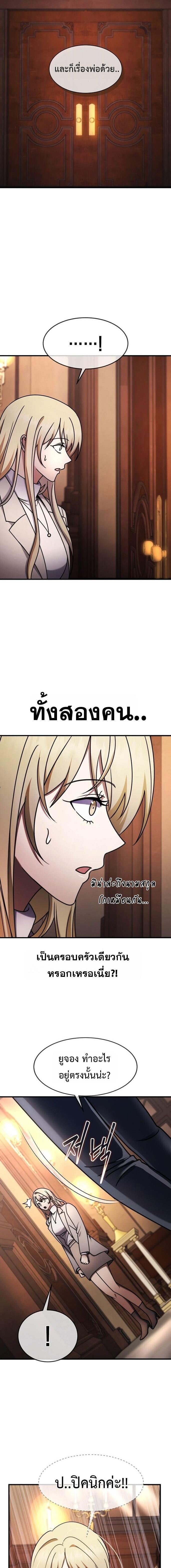 Regressed Genius Creates Mythic Items การกลับมาของอัจฉริยะผู้สร้างอาวุธตำนาน ตอนที่ 73 หน้า 9