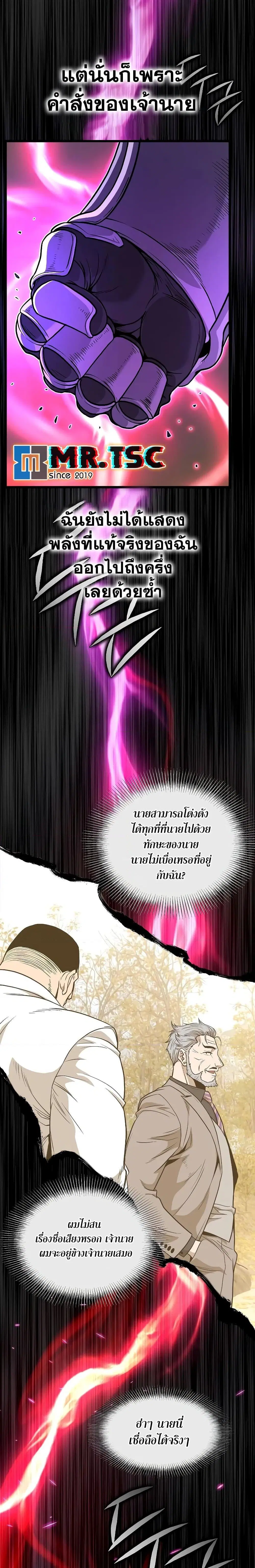 Murim Login ตอนที่ 202 หน้า 15
