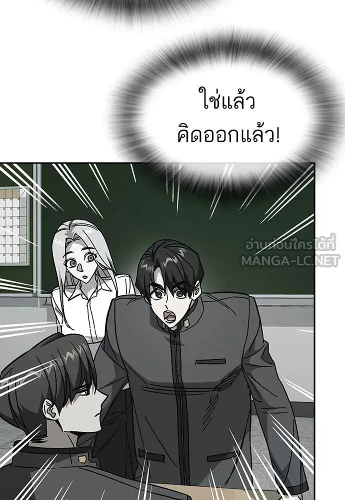 Study Group ตอนที่ 313 หน้า 76