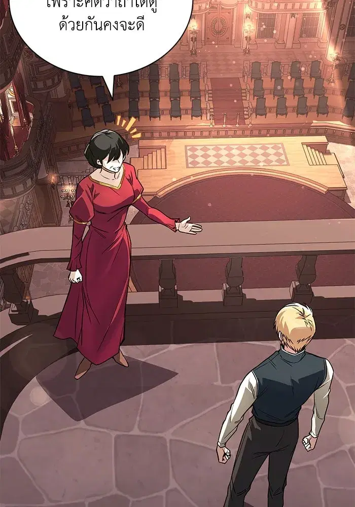 The Lazy Lord Masters the Sword ตอนที่ 112 หน้า 29