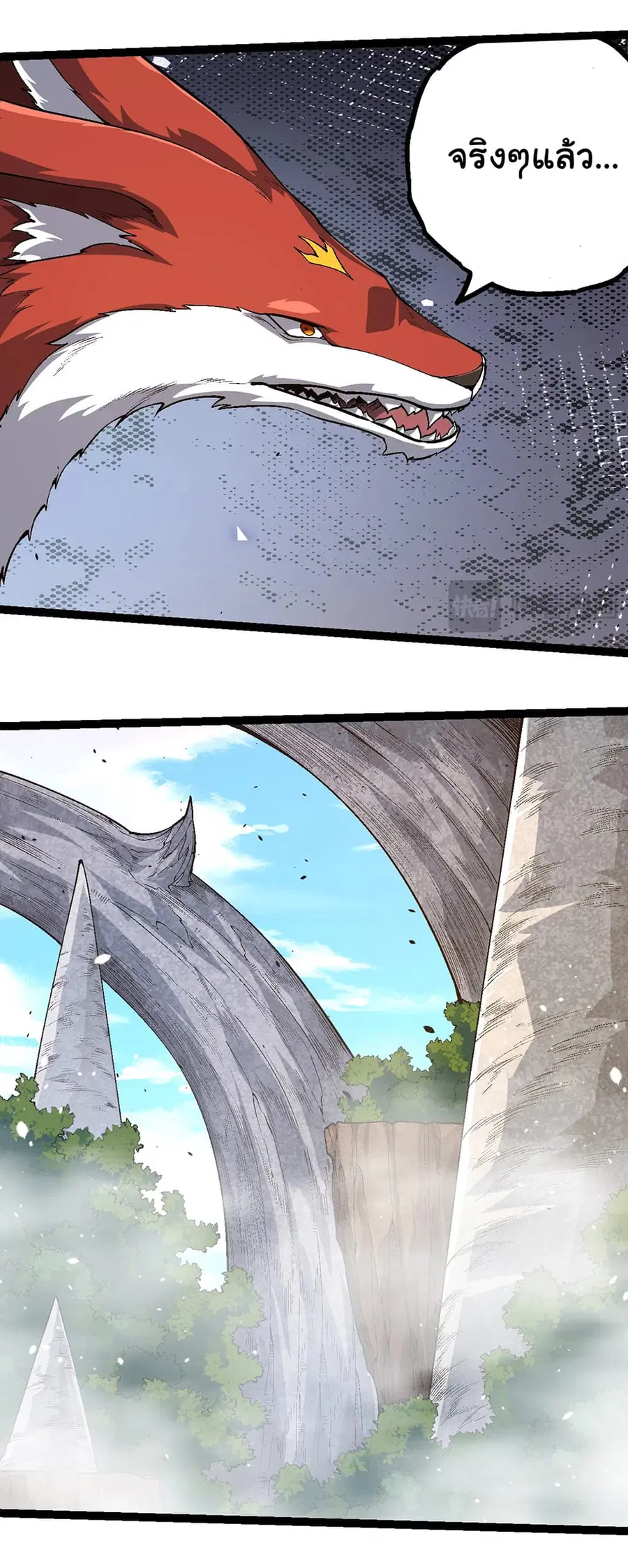 Evolution Begins With A Big Tree ตอนที่ 154 หน้า 16