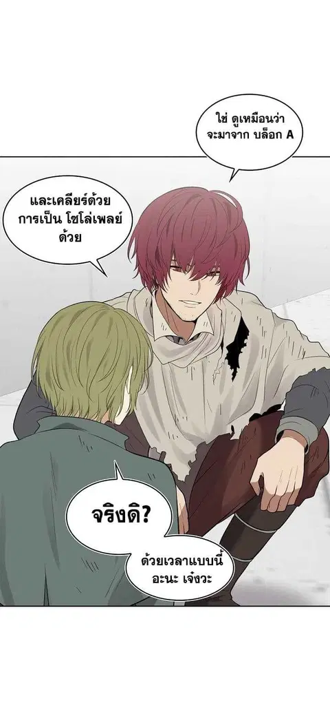 Second Life Ranker ตอนที่ 7 หน้า 27