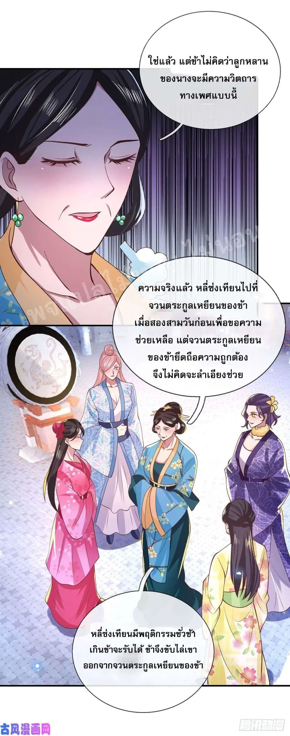 Royal God of War, Rising Dragon ตอนที่ 41 หน้า 15