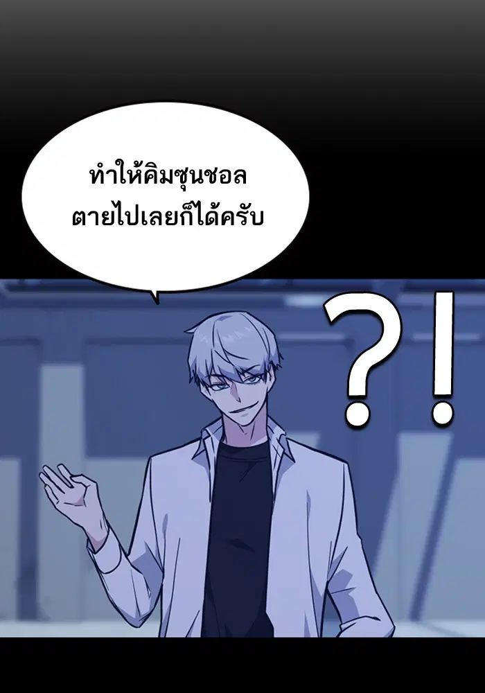 Study Group ตอนที่ 59 หน้า 45