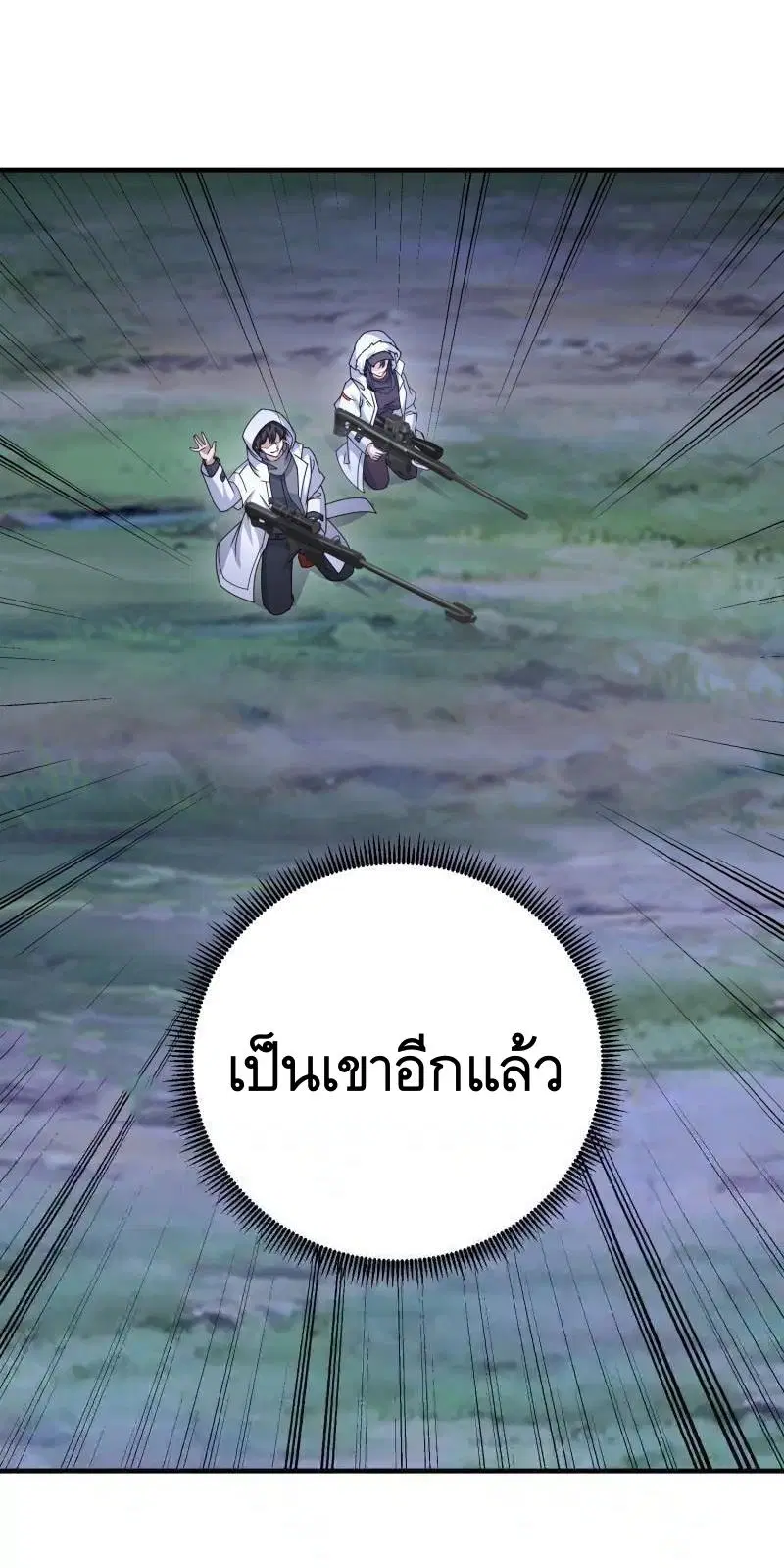 The First Order ตอนที่ 402 หน้า 25
