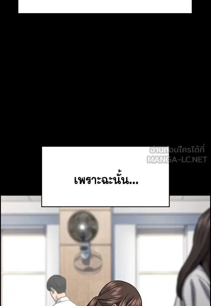 True Education ตอนที่ 149 หน้า 24