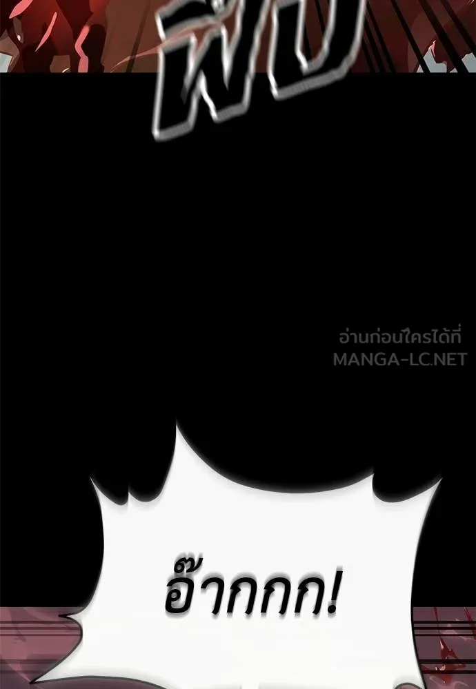 Reincarnation Path of The Underworld King ยอมรา ผู้พิพากษาจากนรก ตอนที่ 119 หน้า 21