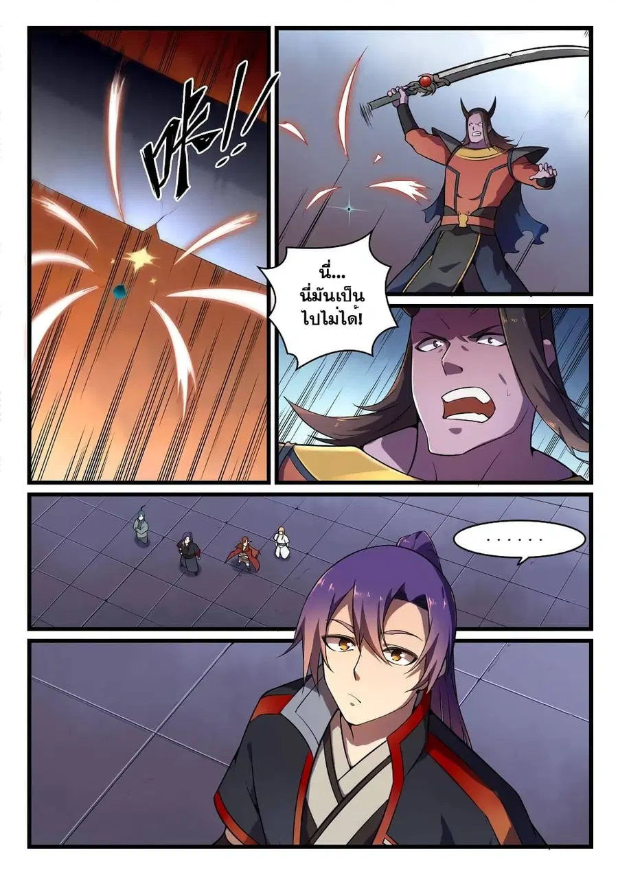 Bailian Chengshen ตอนที่ 562 หน้า 8
