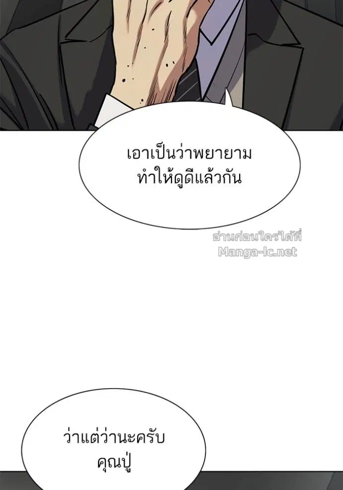 Reborn Rich ตอนที่ 149 หน้า 135
