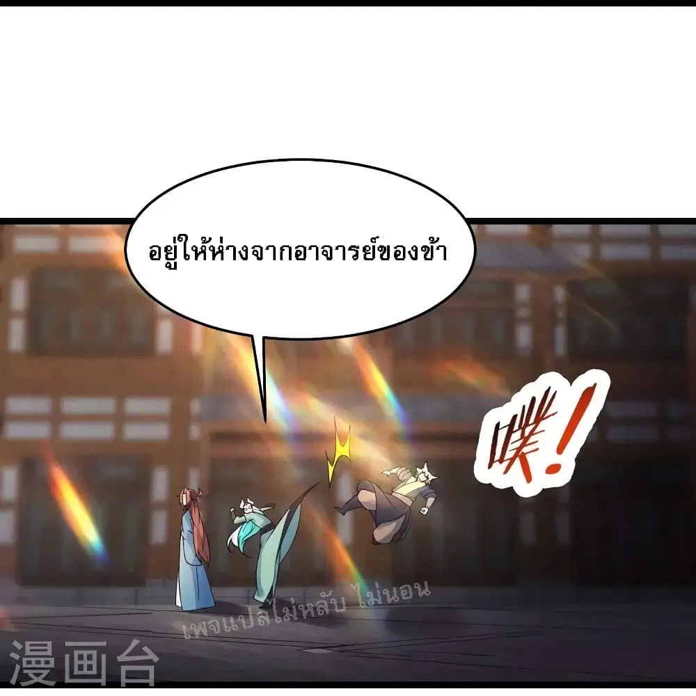 My Harem is All Female Students ตอนที่ 142 หน้า 15