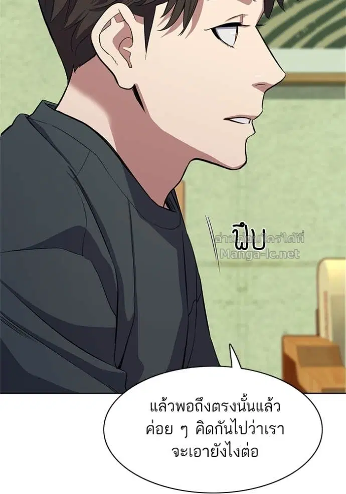 Reborn Rich ตอนที่ 23 หน้า 66
