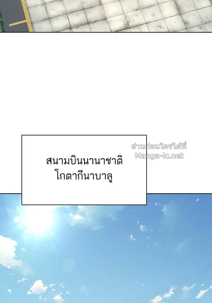 Reborn Rich ตอนที่ 154 หน้า 99