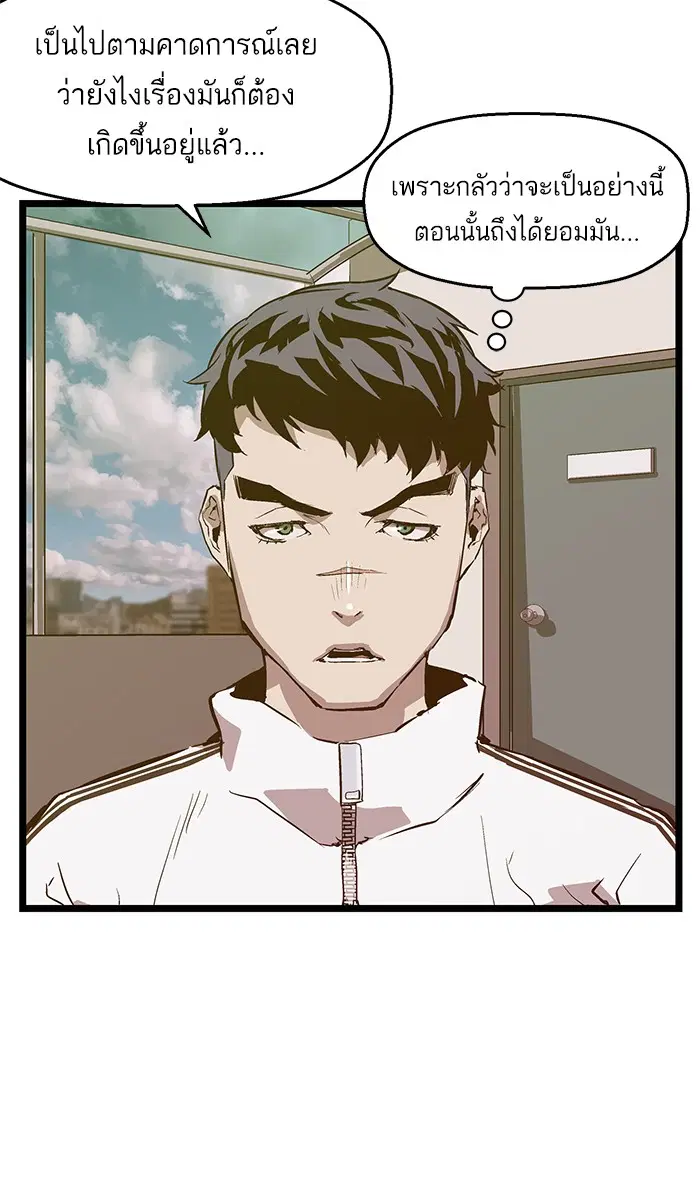 Weak Hero ตอนที่ 42 หน้า 33
