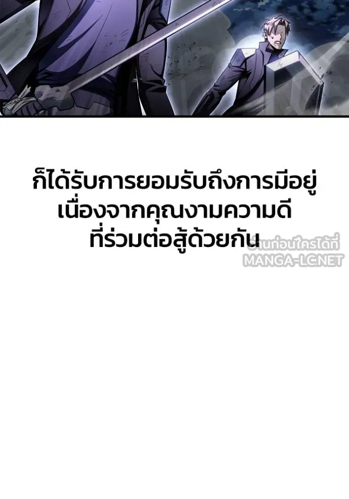 Superhuman Battlefield เกมของยอดมนุษย์ ตอนที่ 151 หน้า 14