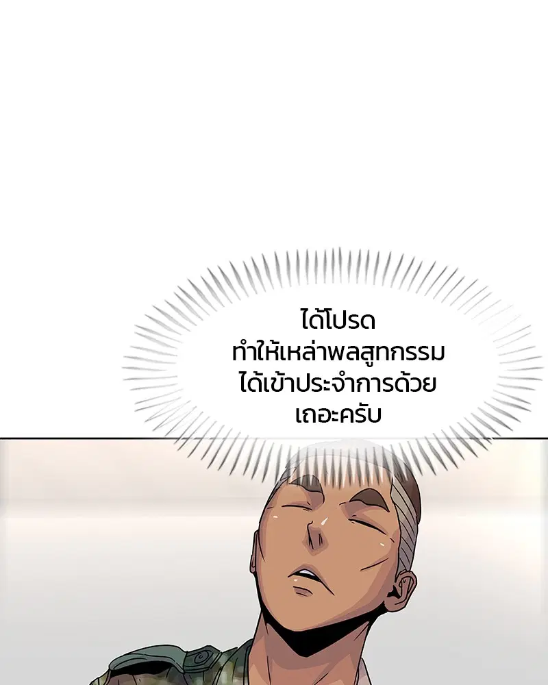 Kitchen Soldier ตอนที่ 80 หน้า 62