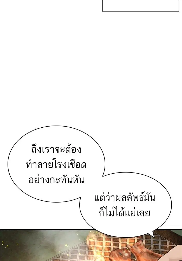 How to Fight ตอนที่ 168 หน้า 136