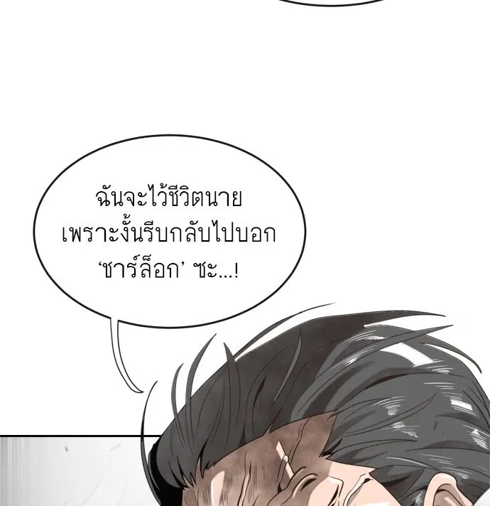 Superhuman Era ตอนที่ 6 หน้า 44