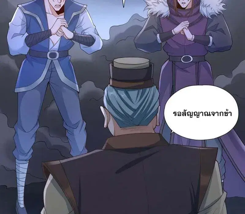 The Time of Rebirth ตอนที่ 189 หน้า 36