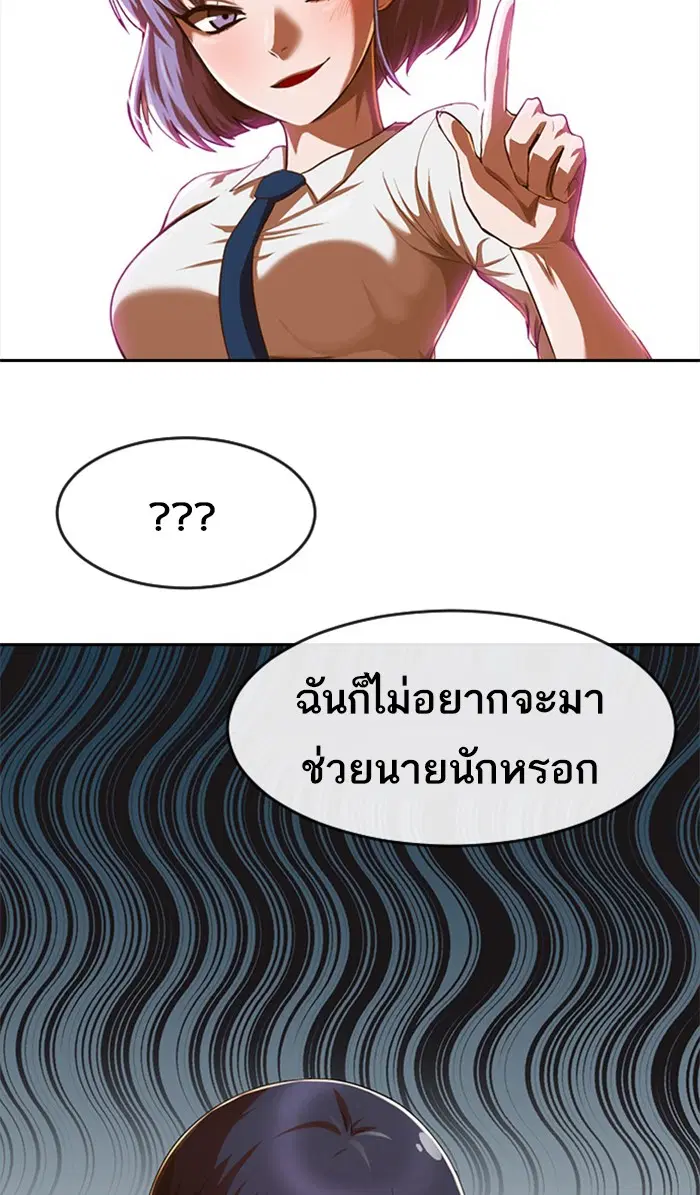 Random Chat ตอนที่ 187 หน้า 9