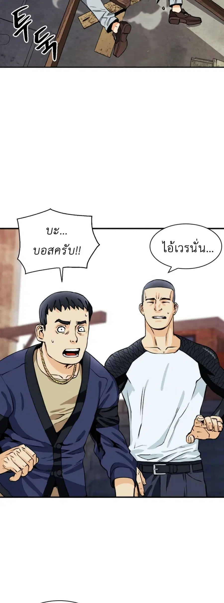 Seoul Station Druid ตอนที่ 8 หน้า 36