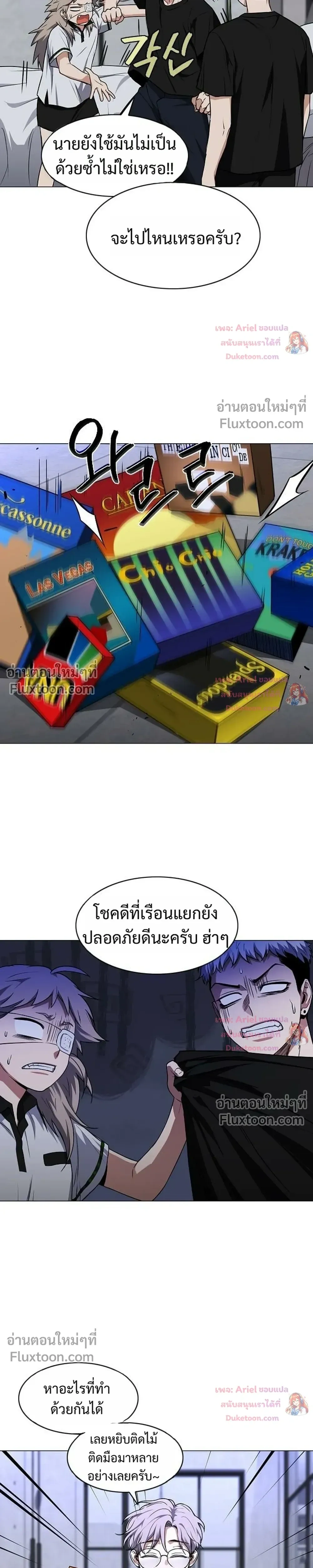 JAKDU ตอนที่ 108 หน้า 19