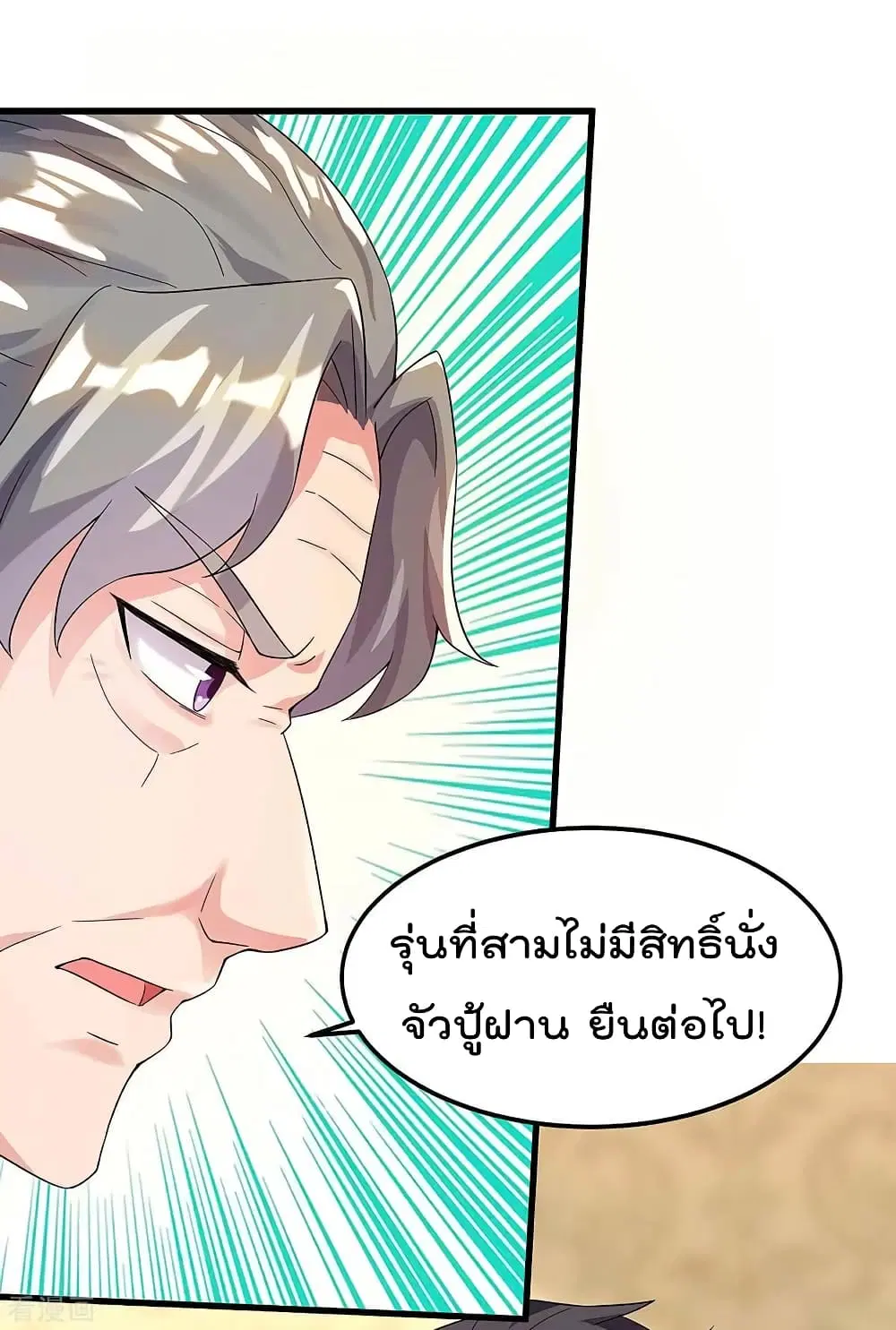 Rebirth Abandoned Less Return ตอนที่ 118 หน้า 24