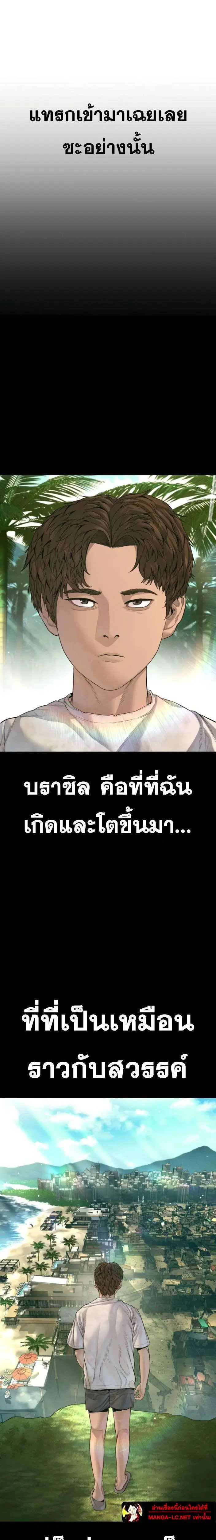 Manager Kim ตอนที่ 230 หน้า 8