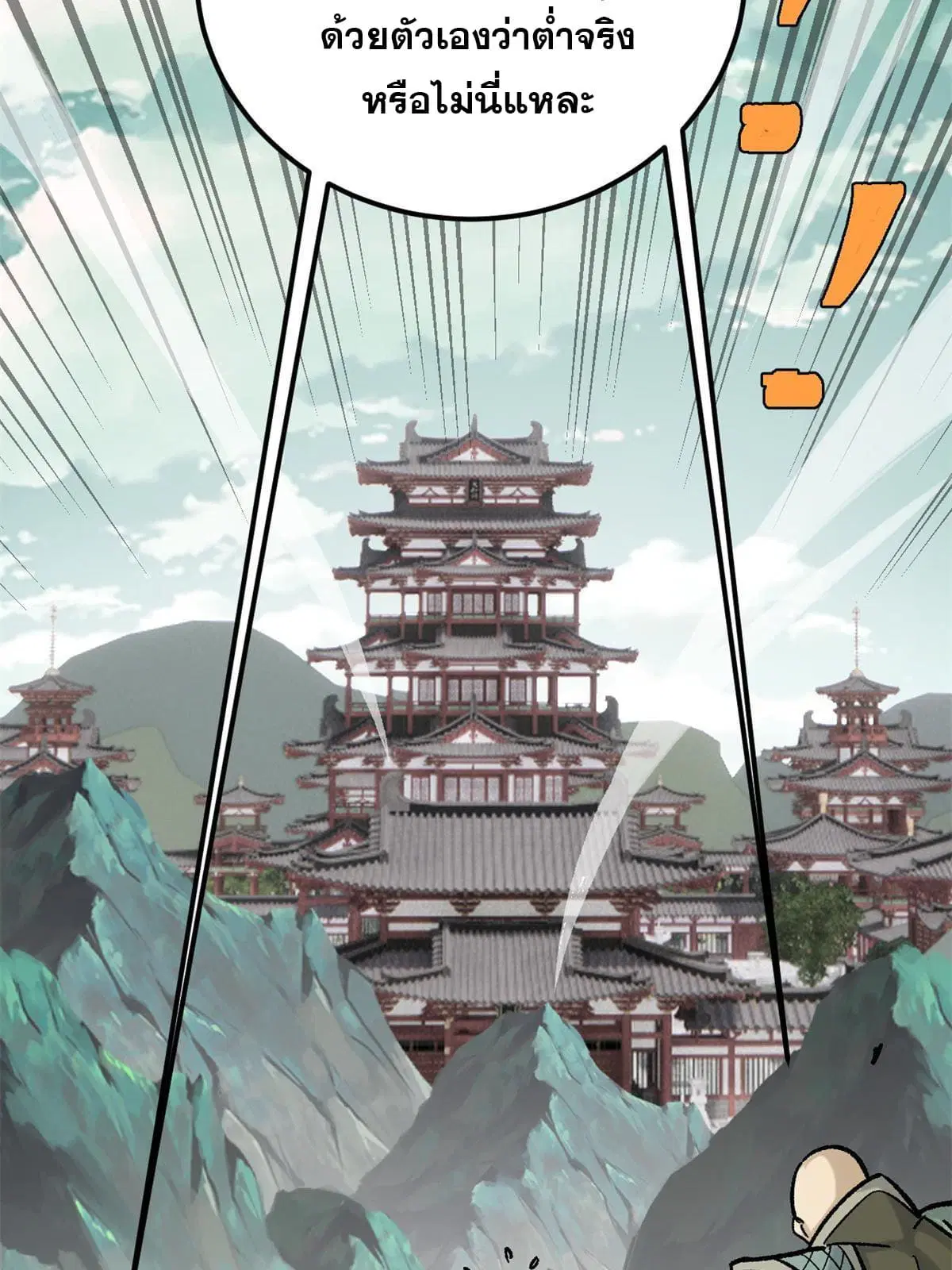 All Hail the Sect Leader ตอนที่ 154 หน้า 67