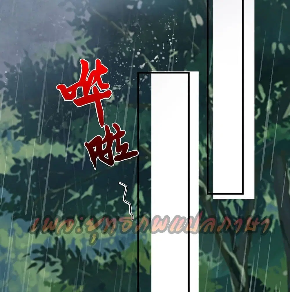 The Strongest Peach Blossom ตอนที่ 158 หน้า 36