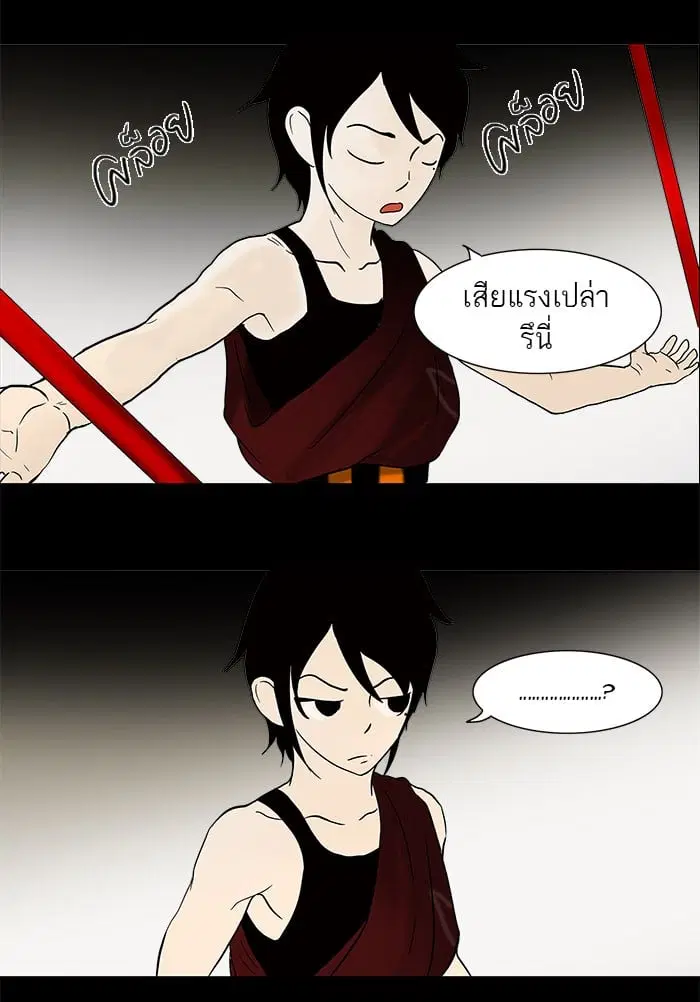 Tower of God ตอนที่ 44 หน้า 45