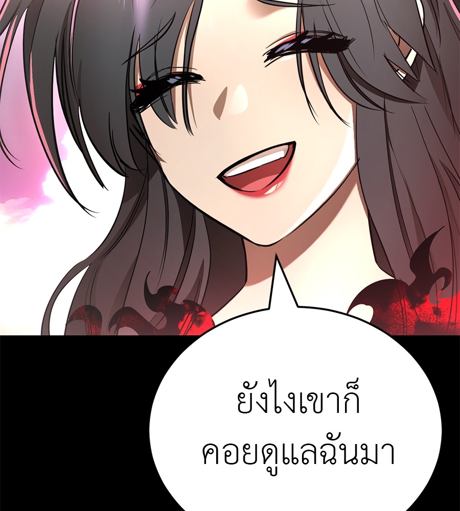 Reincarnation Path of The Underworld King ยอมรา ผู้พิพากษาจากนรก ตอนที่ 20 หน้า 28