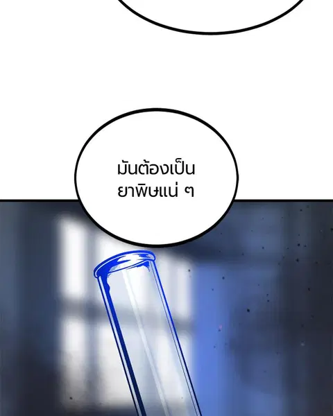 HERO KILLER ตอนที่ 73 หน้า 108