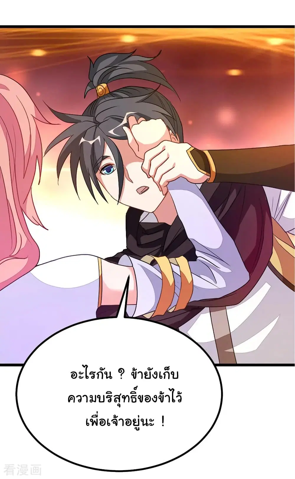 Nine Sun God King ตอนที่ 196 หน้า 13