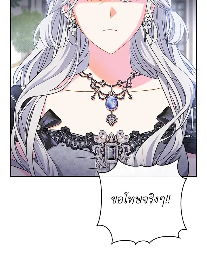 The Villain’s Match Is Too Perfect – คู่ดูตัวของนางร้ายเพอร์เฟกต์เกินไป ตอนที่ 45 หน้า 13