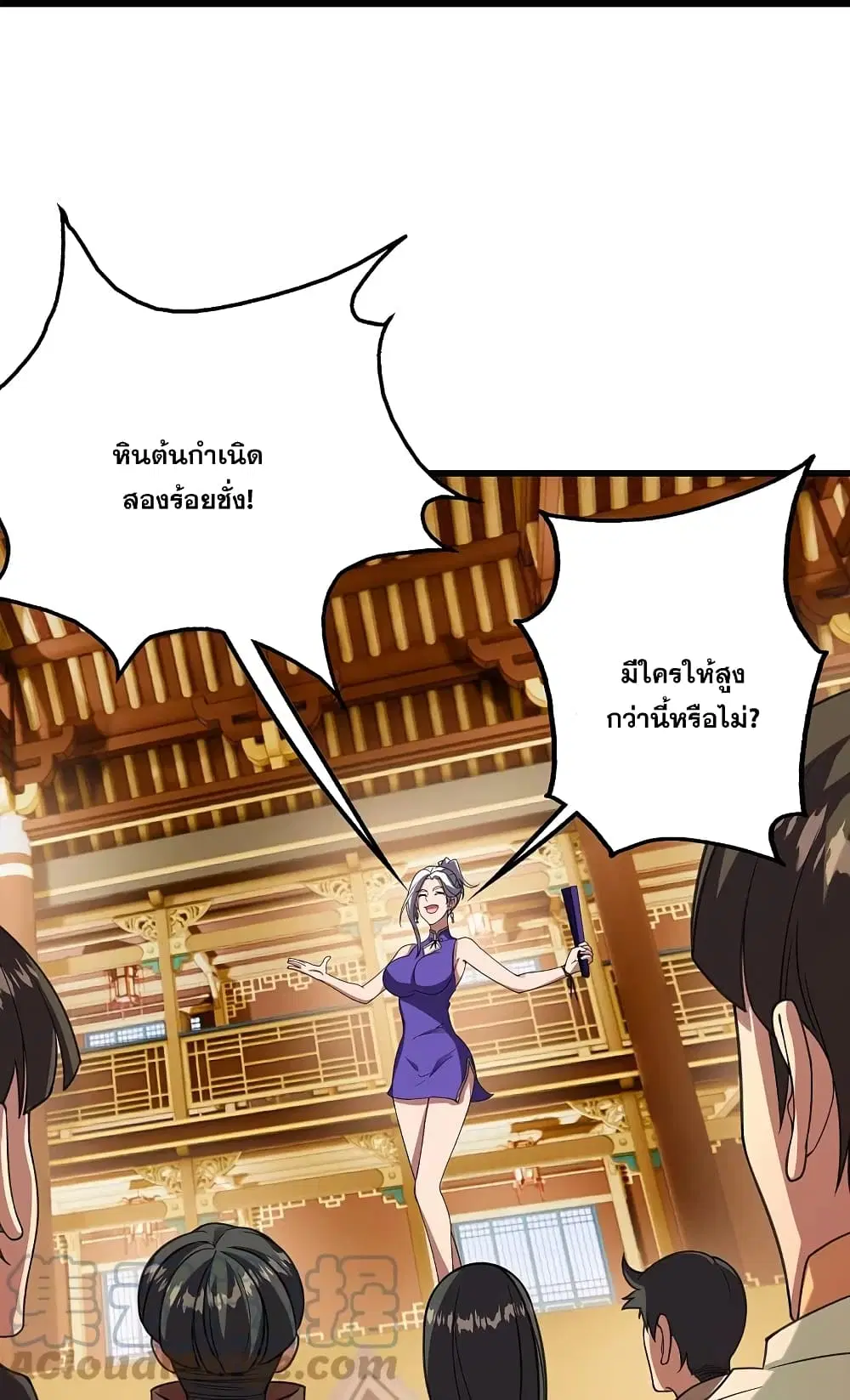 Matchless Emperor ตอนที่ 241 หน้า 15