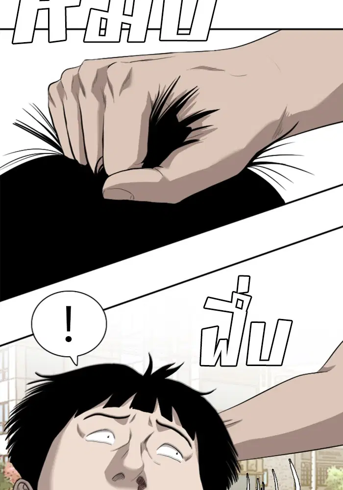 Bad Guy ตอนที่ 96 หน้า 27
