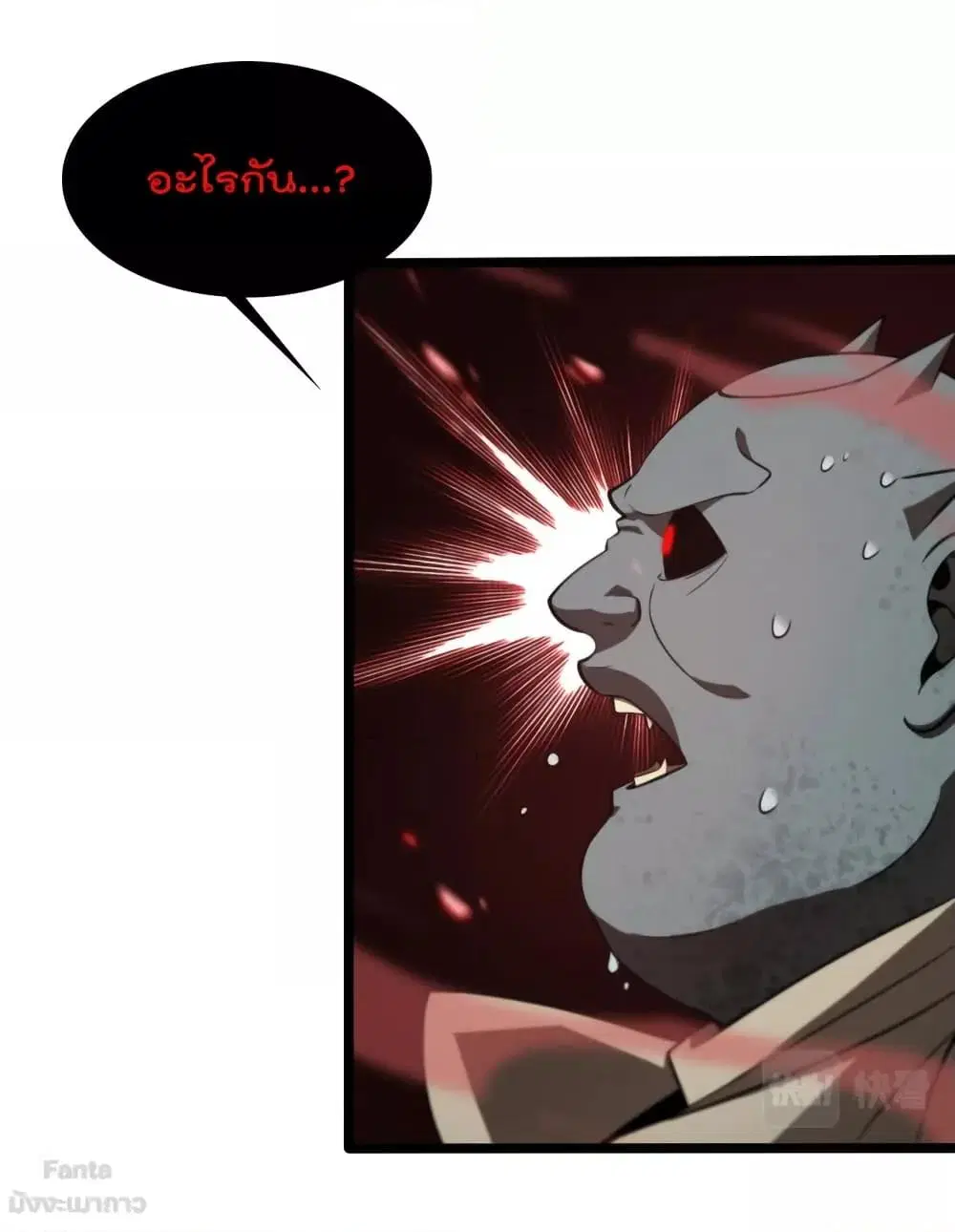 World’s Apocalypse Online ตอนที่ 138 หน้า 14