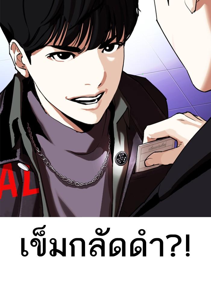 Lookism ตอนที่ 326 หน้า 22