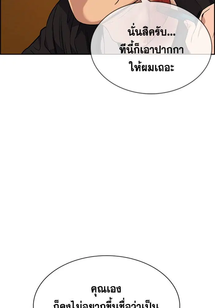True Education ตอนที่ 108 หน้า 24