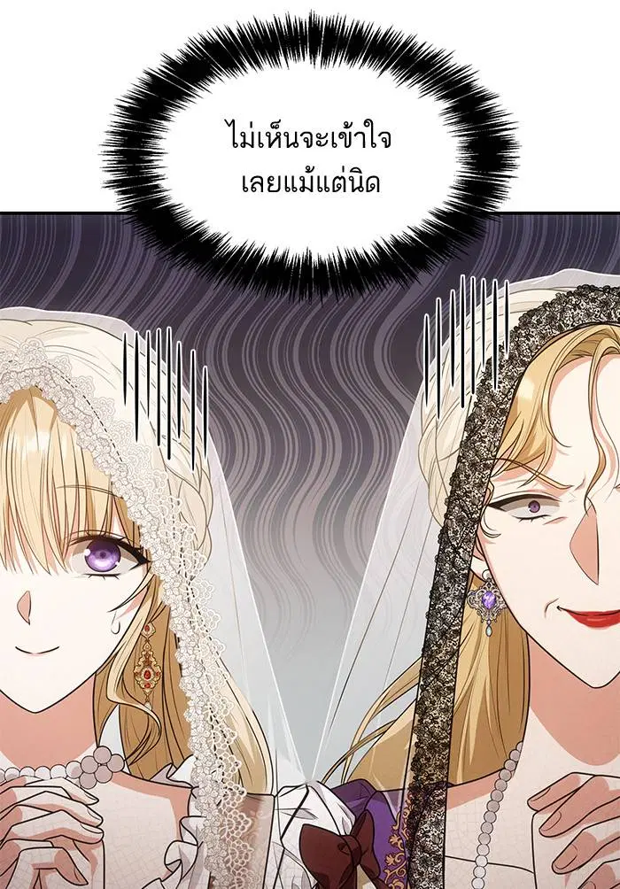 Sister I Am the Queen in This Life ตอนที่ 7 หน้า 13