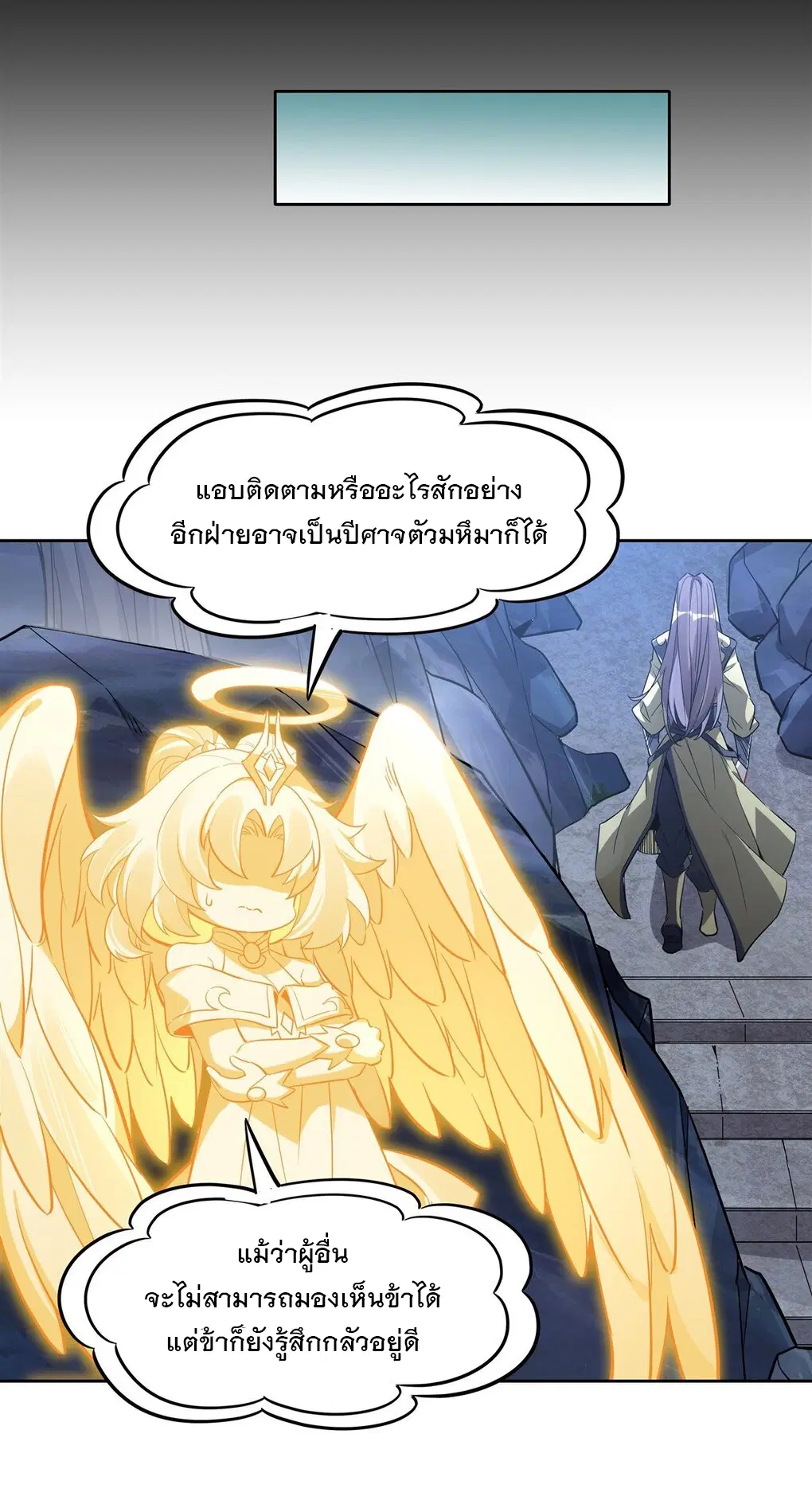 My Female Disciples are all Future Masters of the Heavens ตอนที่ 96 หน้า 41