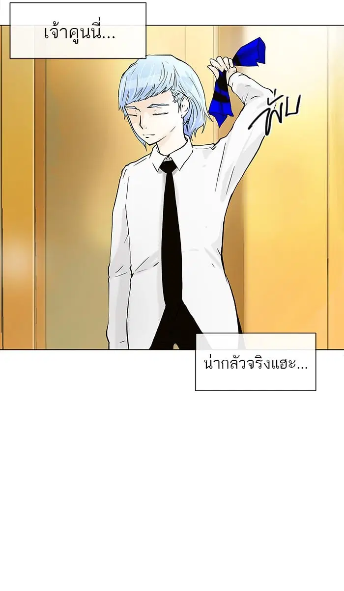 Tower of God ตอนที่ 24 หน้า 5